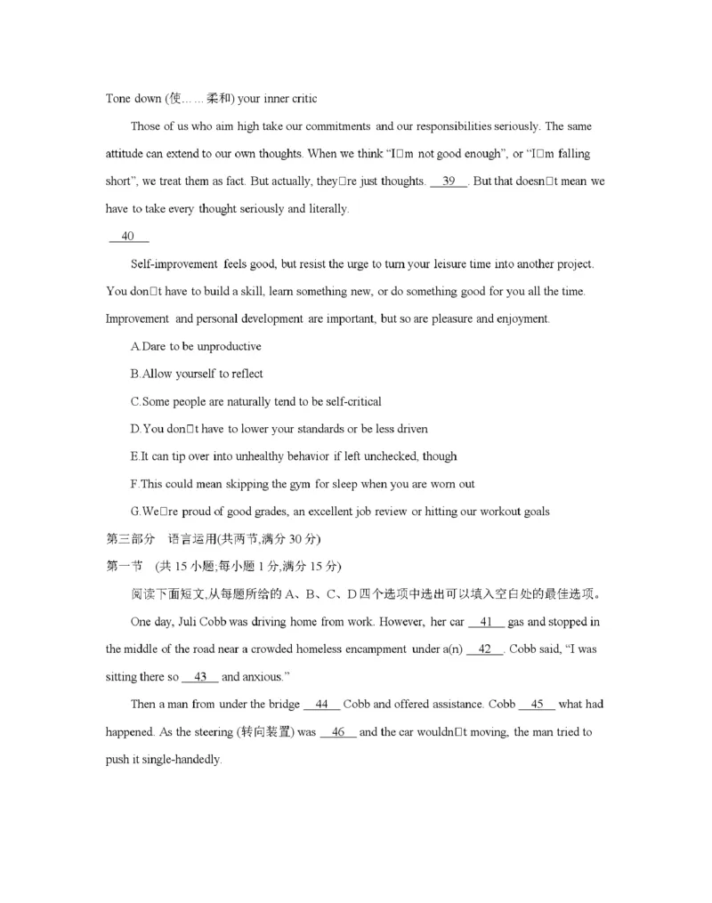 南阳地区2025年秋季高二年级上学期期中摸底考试卷（26-95B）英语_2025年11月高二试卷_251122金太阳&middot;河南省南阳市南阳地区2025年秋季高二年级上学期期中摸底考试卷（26-95B）（全）