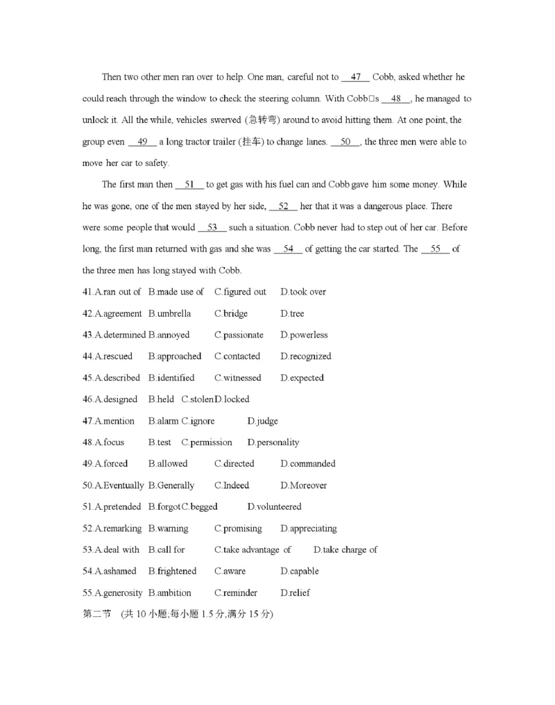 南阳地区2025年秋季高二年级上学期期中摸底考试卷（26-95B）英语_2025年11月高二试卷_251122金太阳&middot;河南省南阳市南阳地区2025年秋季高二年级上学期期中摸底考试卷（26-95B）（全）