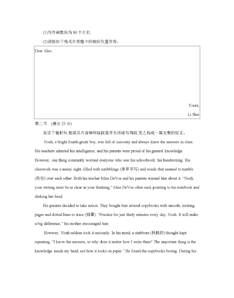 南阳地区2025年秋季高二年级上学期期中摸底考试卷（26-95B）英语_2025年11月高二试卷_251122金太阳&middot;河南省南阳市南阳地区2025年秋季高二年级上学期期中摸底考试卷（26-95B）（全）