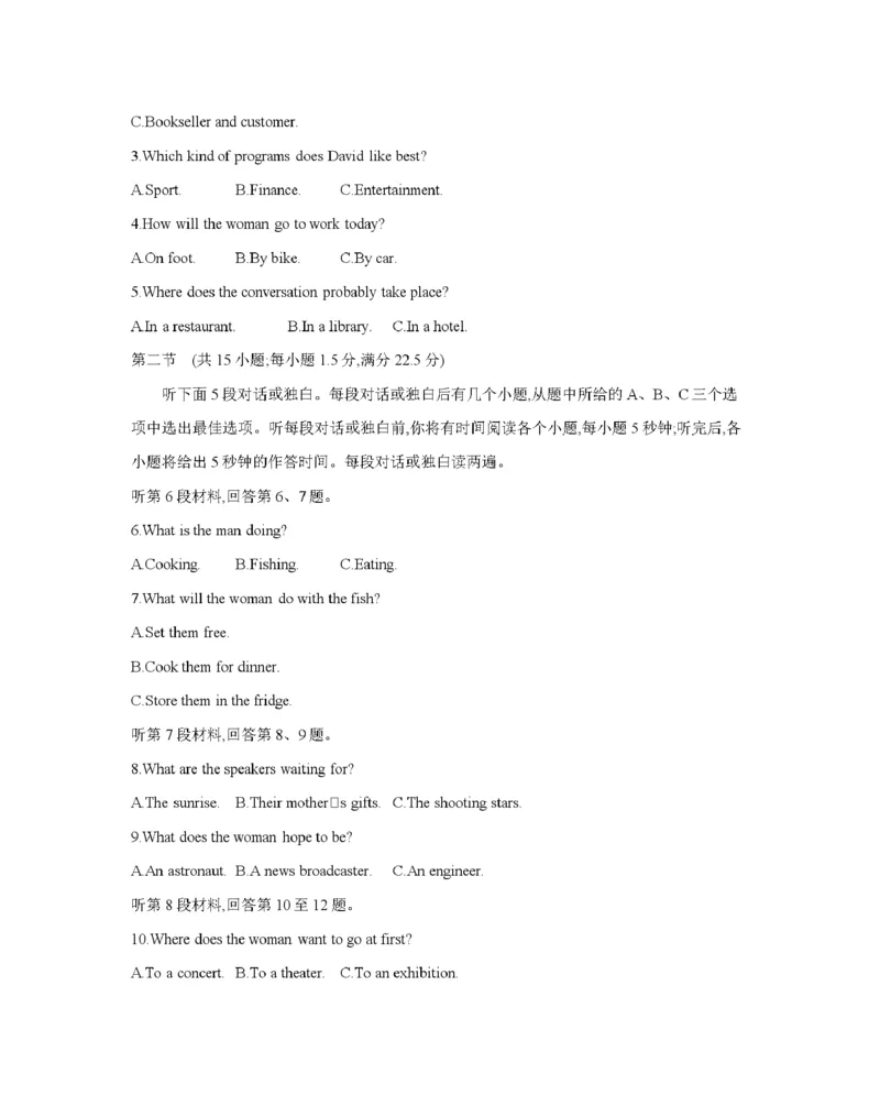 南阳地区2025年秋季高二年级上学期期中摸底考试卷（26-95B）英语_2025年11月高二试卷_251122金太阳&middot;河南省南阳市南阳地区2025年秋季高二年级上学期期中摸底考试卷（26-95B）（全）