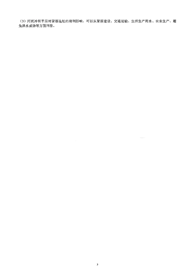 四川省成都市蓉城联盟2025-2026学年高二上学期期中考试地理试题含答案_2025年11月高二试卷_251119四川省成都市蓉城联盟2025-2026学年高二上学期期中（全）