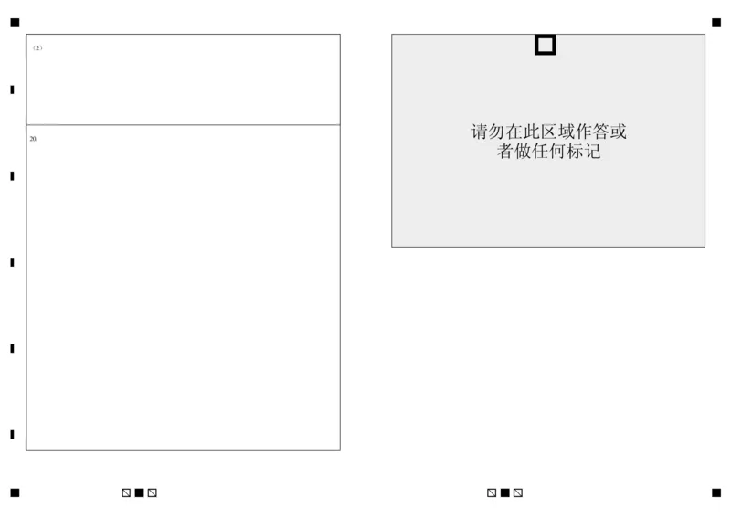 大庆外国语学校高三年级上学期期中考试历史试题答题卡_2024-2025高三（6-6月题库）_2024年11月试卷_1124黑龙江省大庆外国语学校2024-2025学年高三上学期期中考试