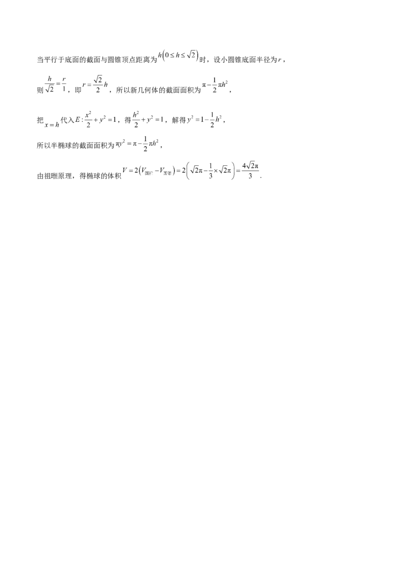 重庆市乌江新高考协作体2024届高三下学期高考模拟监测（二）(乌江二模)数学试卷答案_2024年5月_01按日期_30号_2024届重庆乌江新高考协作体高三高考模拟监测（二）