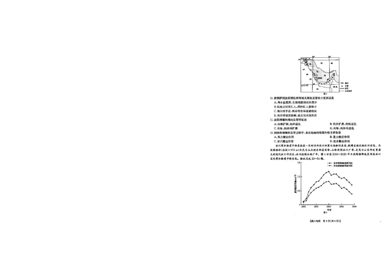 地理试题_2024-2025高三（6-6月题库）_2024年10月试卷_10302024-2025学年山西三晋名校联考高三十月联合考试_山西省三晋名校2024-2025学年高三上学期十月联合考试地理