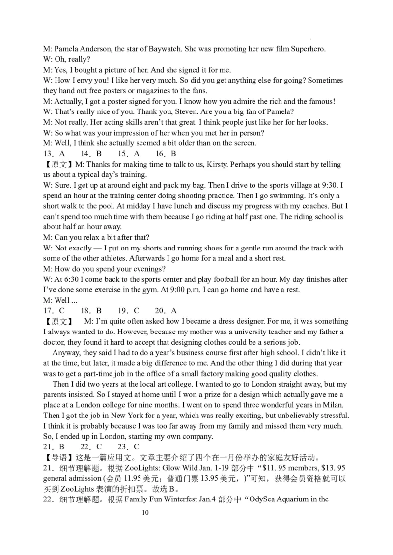 四川省阆中中学校2024届高三上学期一模英语(1)_2023年11月_01每日更新_30号_2024届四川省阆中中学校高三上学期一模