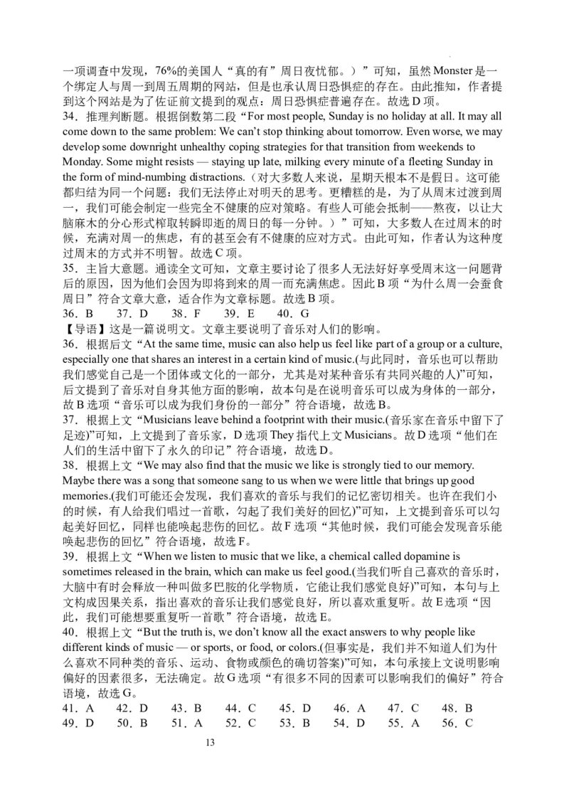 四川省阆中中学校2024届高三上学期一模英语(1)_2023年11月_01每日更新_30号_2024届四川省阆中中学校高三上学期一模
