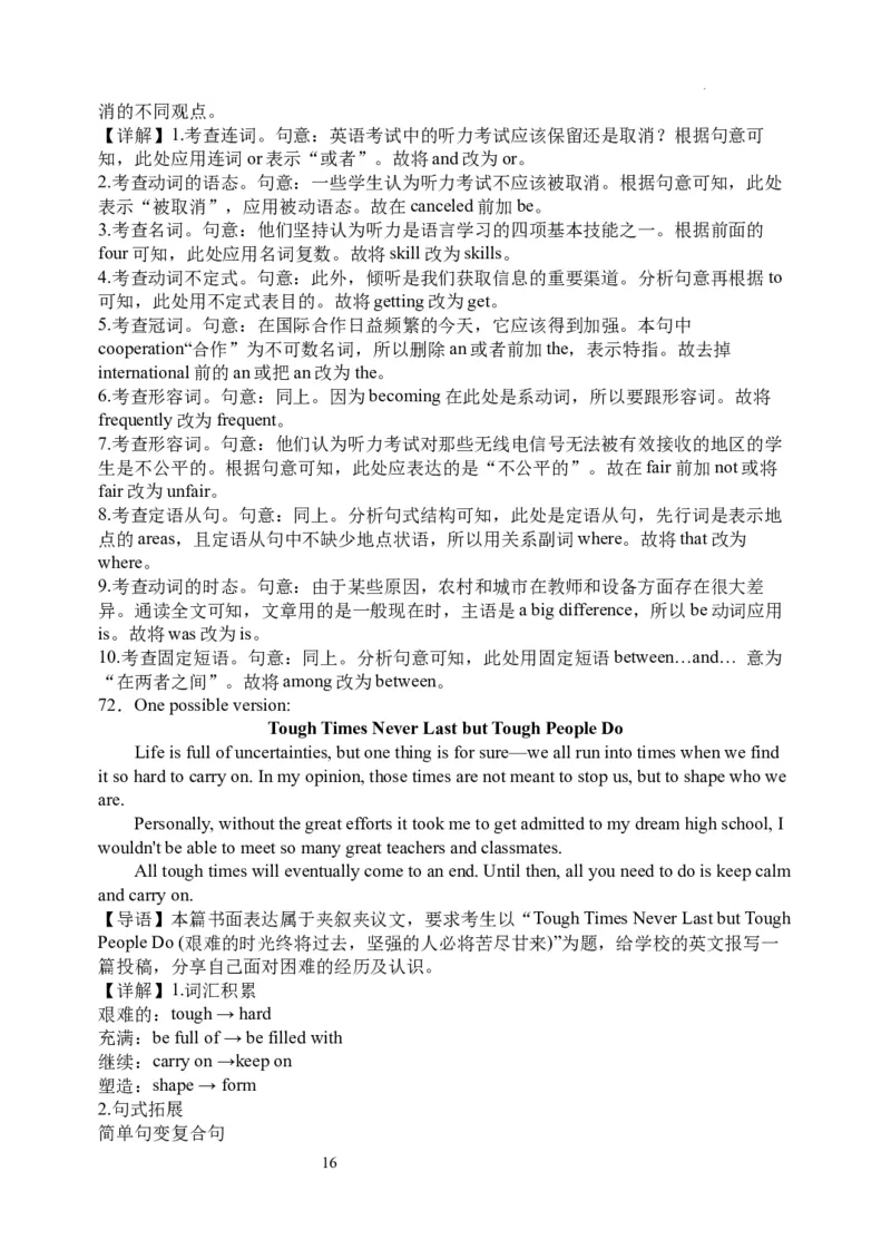 四川省阆中中学校2024届高三上学期一模英语(1)_2023年11月_01每日更新_30号_2024届四川省阆中中学校高三上学期一模