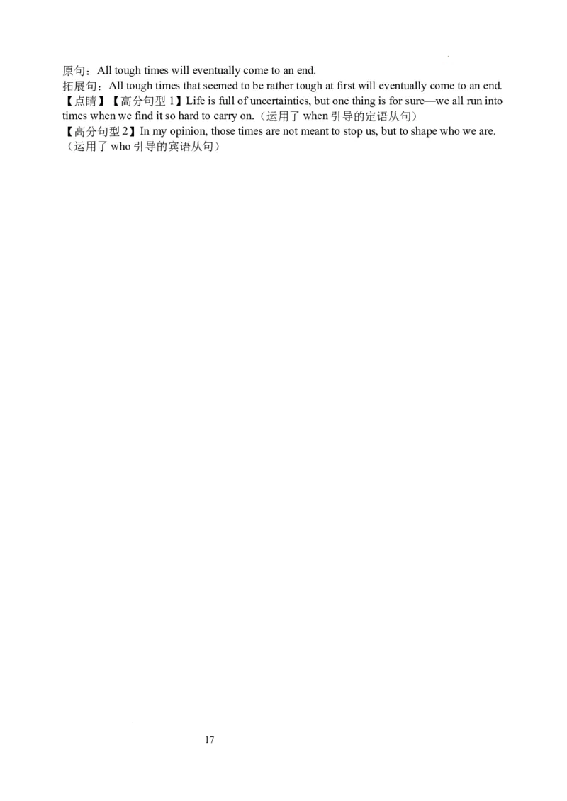 四川省阆中中学校2024届高三上学期一模英语(1)_2023年11月_01每日更新_30号_2024届四川省阆中中学校高三上学期一模