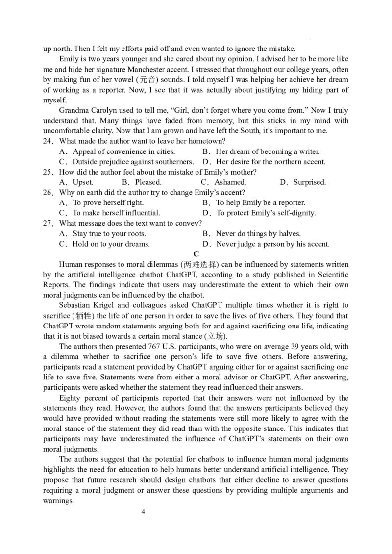 四川省阆中中学校2024届高三上学期一模英语(1)_2023年11月_01每日更新_30号_2024届四川省阆中中学校高三上学期一模