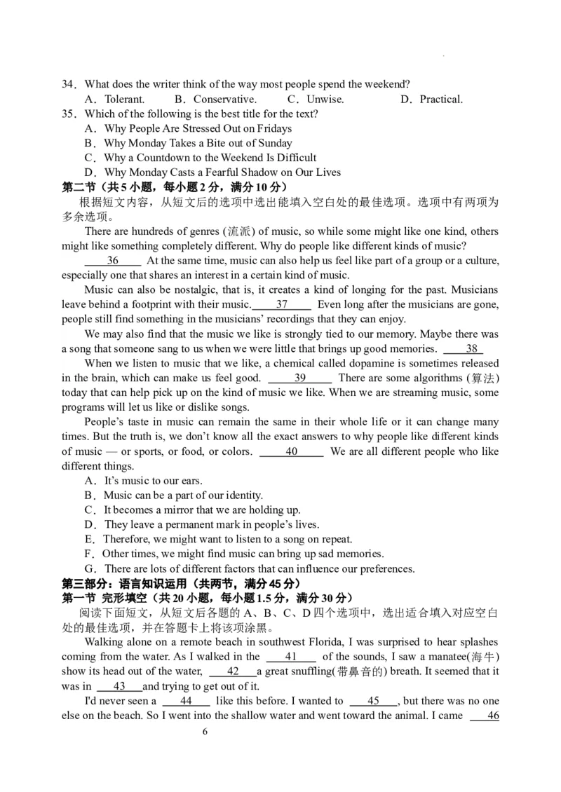 四川省阆中中学校2024届高三上学期一模英语(1)_2023年11月_01每日更新_30号_2024届四川省阆中中学校高三上学期一模