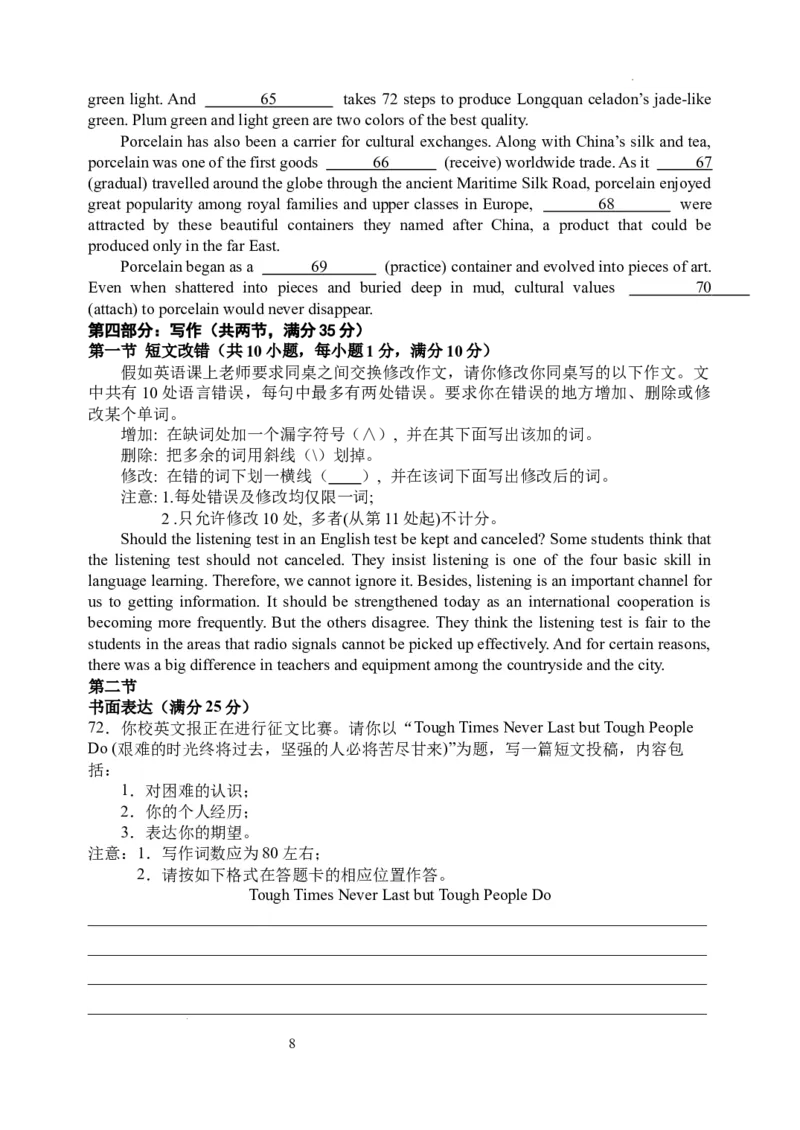 四川省阆中中学校2024届高三上学期一模英语(1)_2023年11月_01每日更新_30号_2024届四川省阆中中学校高三上学期一模