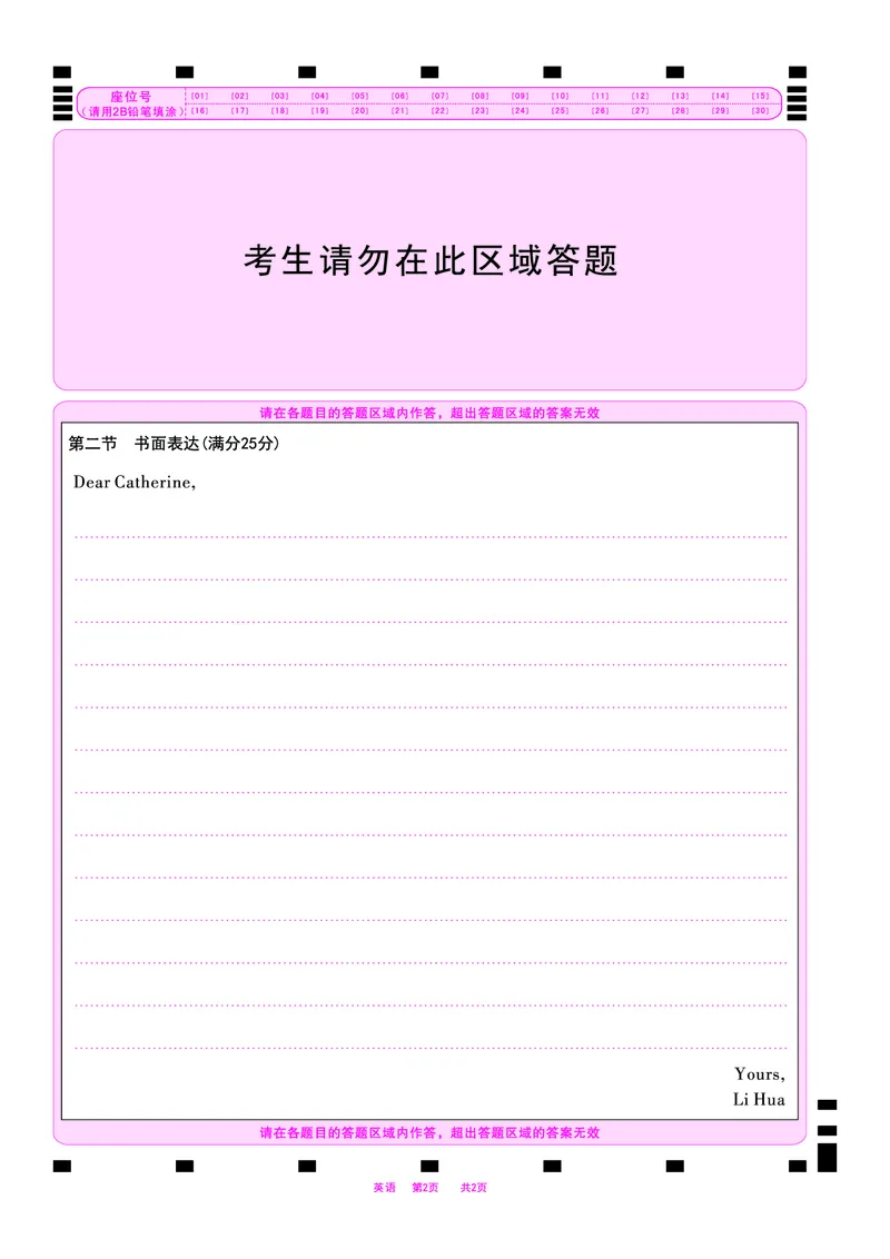 英语(A4)答题卡_2024年5月_01按日期_11号_2024届四川省眉山市高三第三次诊断性考试_四川省眉山市2024届高三下学期第三次诊断考试英语