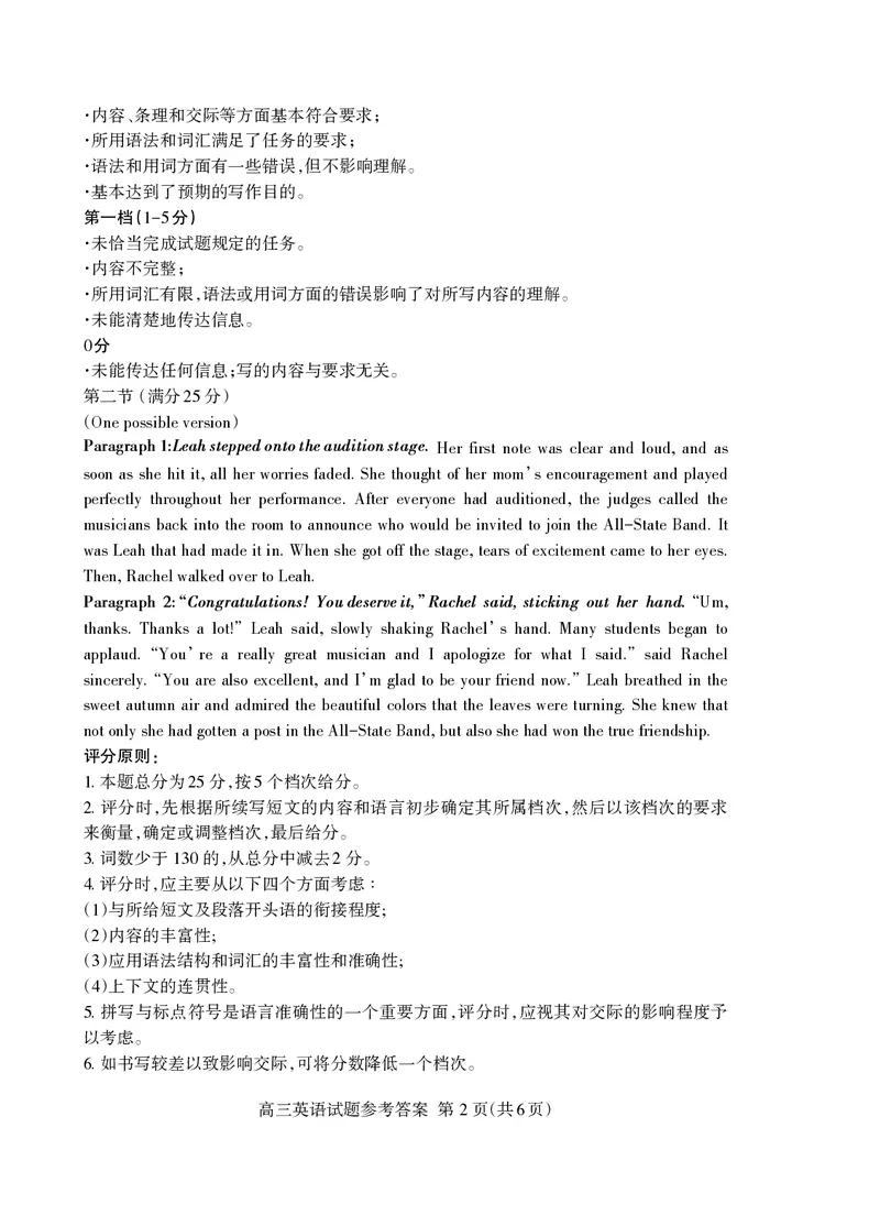 高三英语答案2023.11_Print(1)_2023年11月_0211月合集_2024届山东省泰安市高三上学期期中考试_山东省泰安市2024届高三上学期期中考试英语