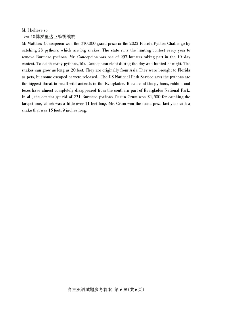 高三英语答案2023.11_Print(1)_2023年11月_0211月合集_2024届山东省泰安市高三上学期期中考试_山东省泰安市2024届高三上学期期中考试英语