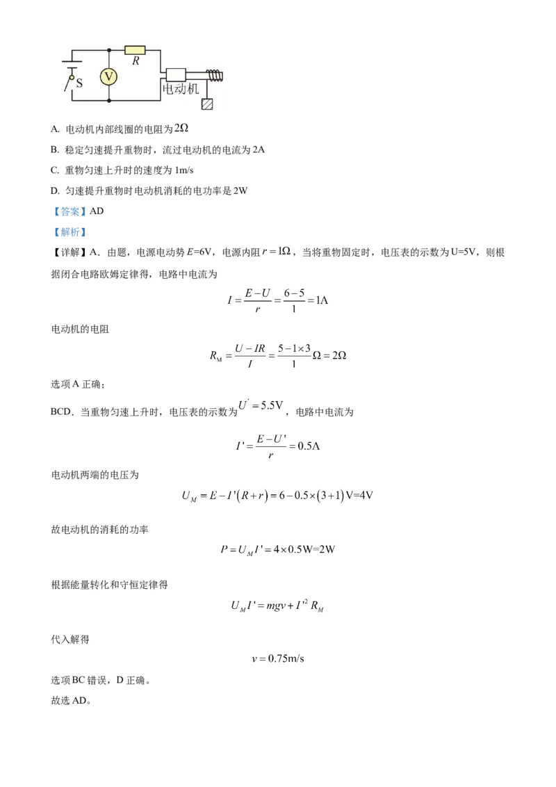 广西壮族自治区百色市2024-2025学年高二上学期1月期末物理试题Word版含解析_2024-2025高二（7-7月题库）_2025年03月试卷_0308广西壮族自治区百色市2024-2025学年高二上学期1月期末考试