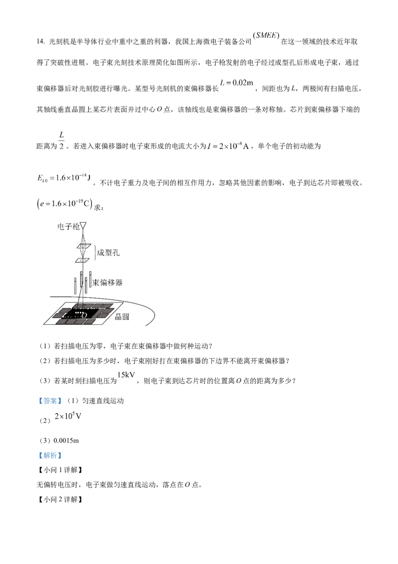 广西壮族自治区百色市2024-2025学年高二上学期1月期末物理试题Word版含解析_2024-2025高二（7-7月题库）_2025年03月试卷_0308广西壮族自治区百色市2024-2025学年高二上学期1月期末考试
