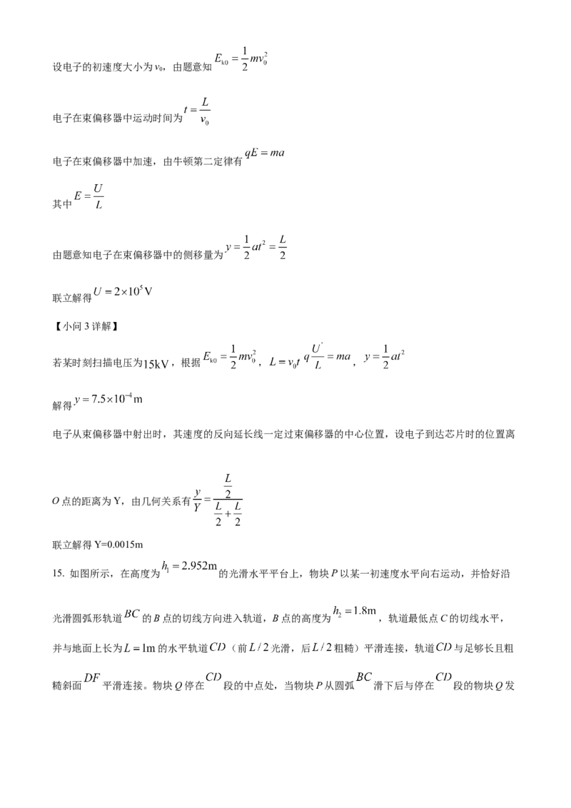 广西壮族自治区百色市2024-2025学年高二上学期1月期末物理试题Word版含解析_2024-2025高二（7-7月题库）_2025年03月试卷_0308广西壮族自治区百色市2024-2025学年高二上学期1月期末考试
