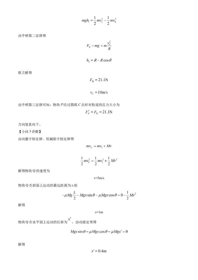 广西壮族自治区百色市2024-2025学年高二上学期1月期末物理试题Word版含解析_2024-2025高二（7-7月题库）_2025年03月试卷_0308广西壮族自治区百色市2024-2025学年高二上学期1月期末考试