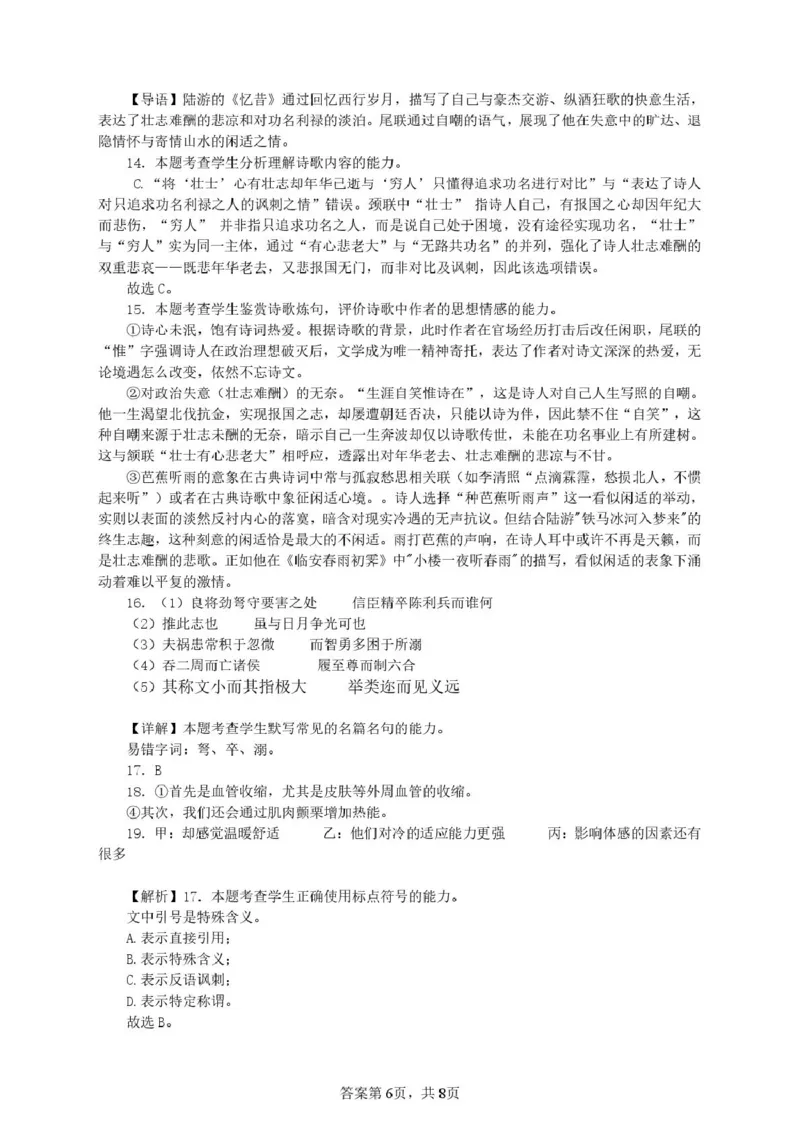 四川省宜宾市第三中学校2024-2025学年高二下学期3月月考语文答案_2024-2025高二（7-7月题库）_2025年04月试卷(1)_0416四川省宜宾市第三中学校2024-2025学年高二下学期3月月考