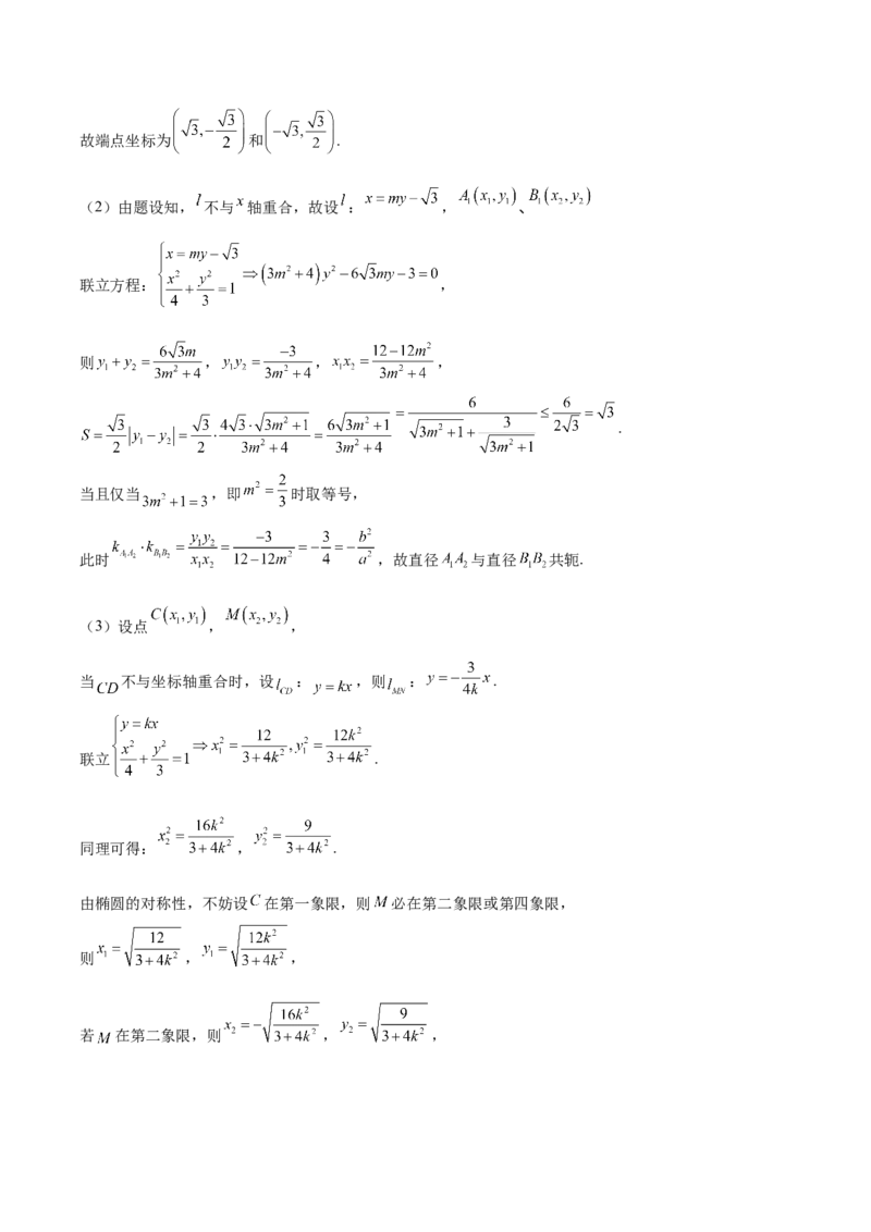 江苏省泰州中学2025-2026学年高二上学期11月期中考试数学Word版含解析_251214江苏省泰州中学2025-2026学年高二上学期11月期中考试（全）