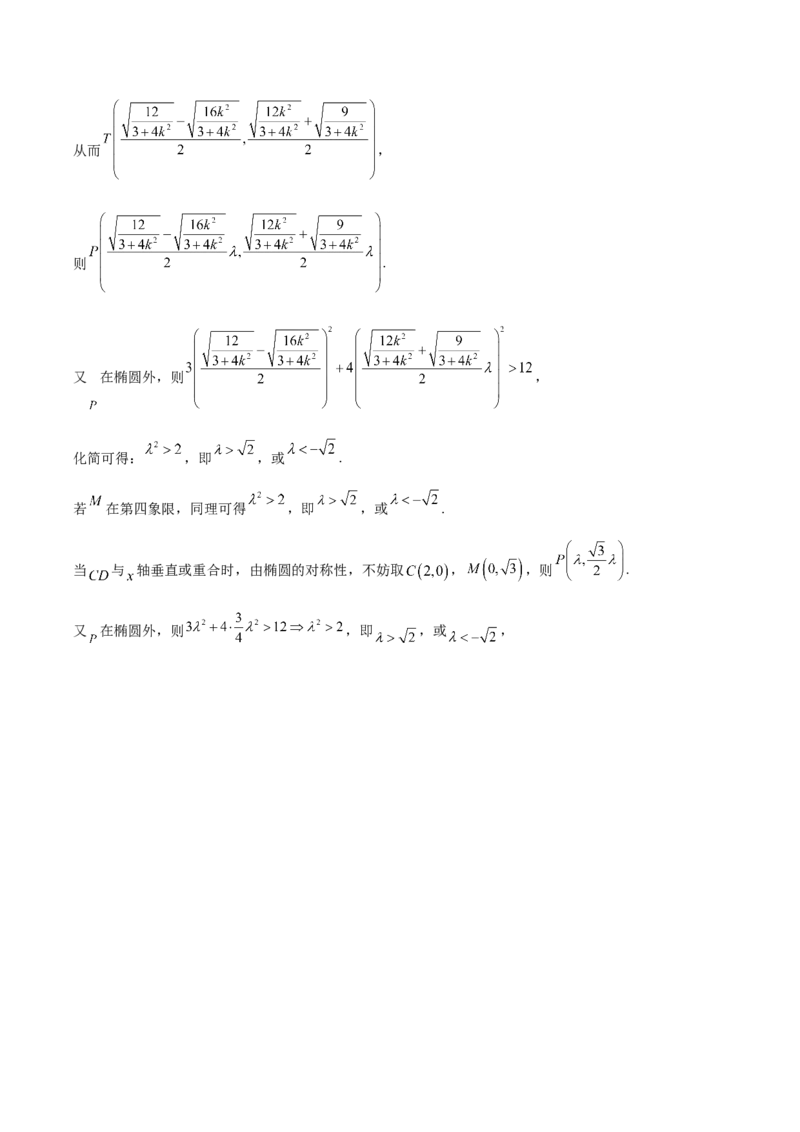 江苏省泰州中学2025-2026学年高二上学期11月期中考试数学Word版含解析_251214江苏省泰州中学2025-2026学年高二上学期11月期中考试（全）
