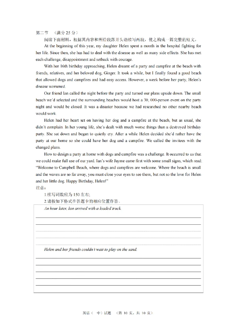 英语（一中）_2_2024年5月_01按日期_1号_2024届湖南省长沙市第一中学高考适应性演练(二）_2024届湖南省长沙市第一中学高考适应性演练(二）英语试题