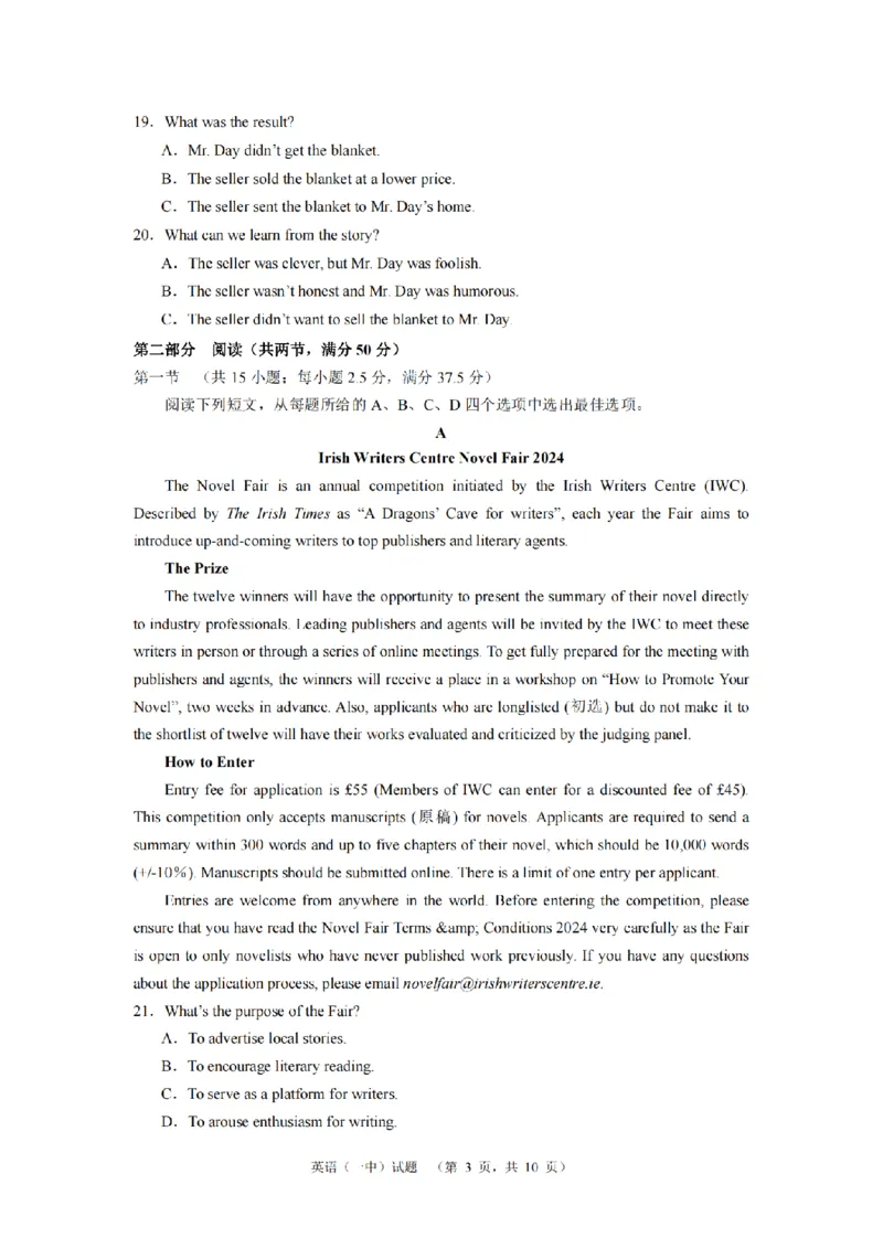 英语（一中）_2_2024年5月_01按日期_1号_2024届湖南省长沙市第一中学高考适应性演练(二）_2024届湖南省长沙市第一中学高考适应性演练(二）英语试题