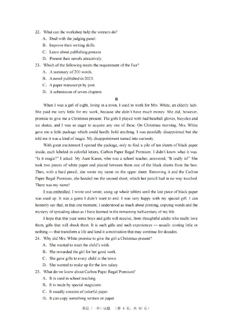 英语（一中）_2_2024年5月_01按日期_1号_2024届湖南省长沙市第一中学高考适应性演练(二）_2024届湖南省长沙市第一中学高考适应性演练(二）英语试题