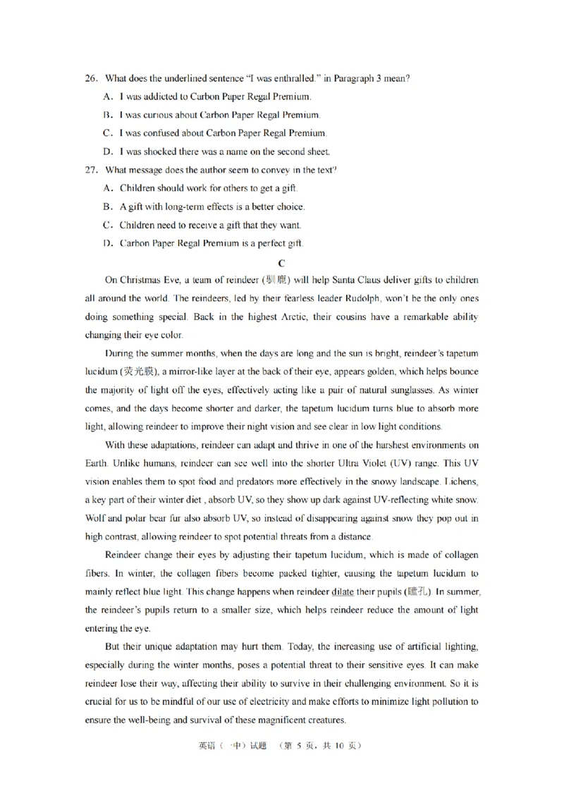 英语（一中）_2_2024年5月_01按日期_1号_2024届湖南省长沙市第一中学高考适应性演练(二）_2024届湖南省长沙市第一中学高考适应性演练(二）英语试题
