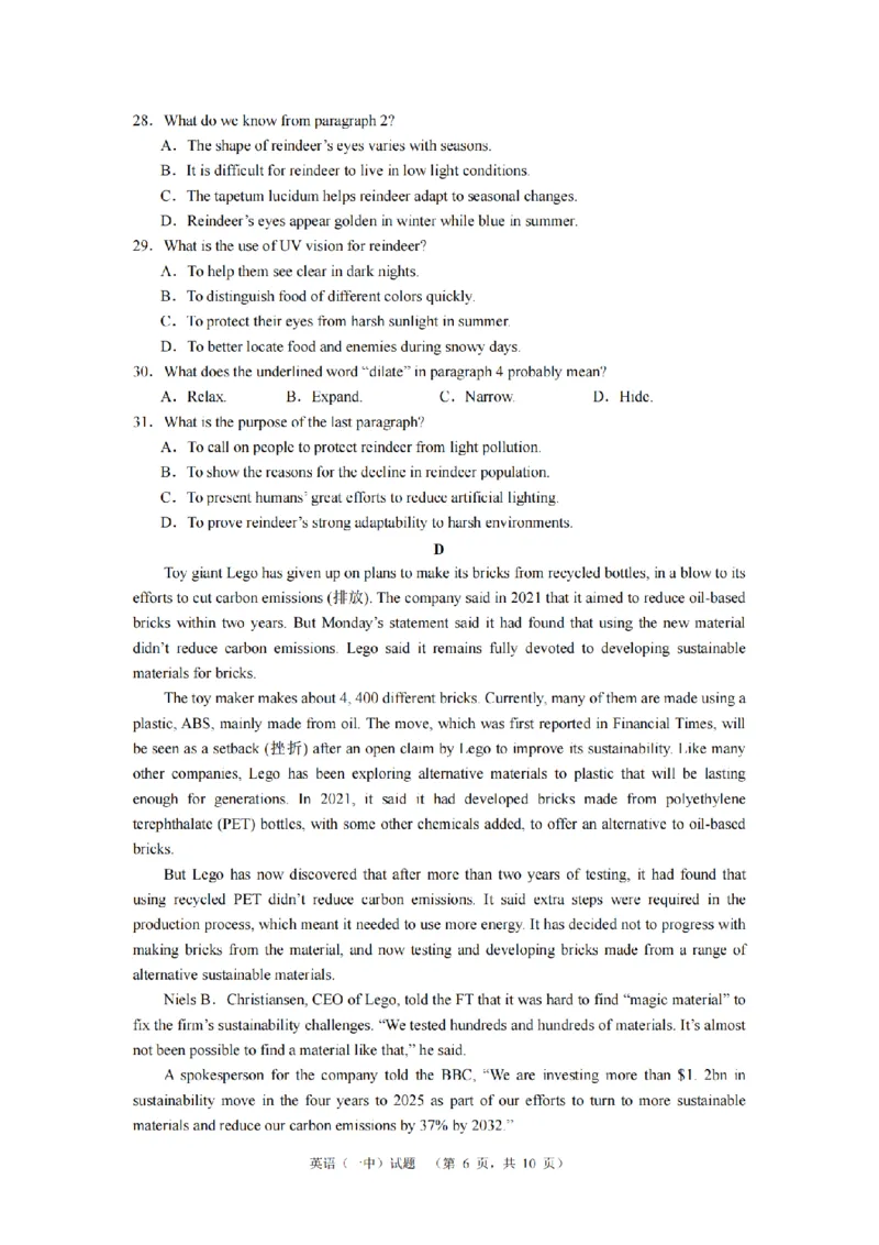 英语（一中）_2_2024年5月_01按日期_1号_2024届湖南省长沙市第一中学高考适应性演练(二）_2024届湖南省长沙市第一中学高考适应性演练(二）英语试题
