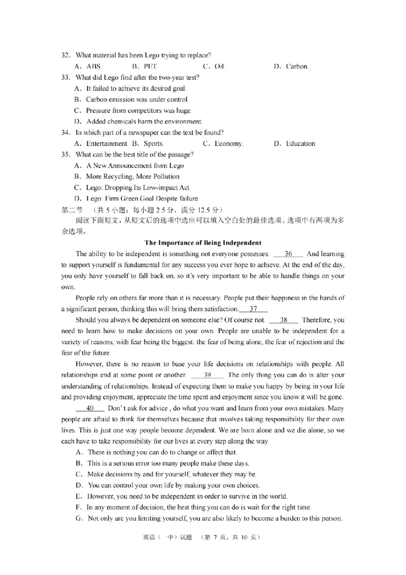 英语（一中）_2_2024年5月_01按日期_1号_2024届湖南省长沙市第一中学高考适应性演练(二）_2024届湖南省长沙市第一中学高考适应性演练(二）英语试题
