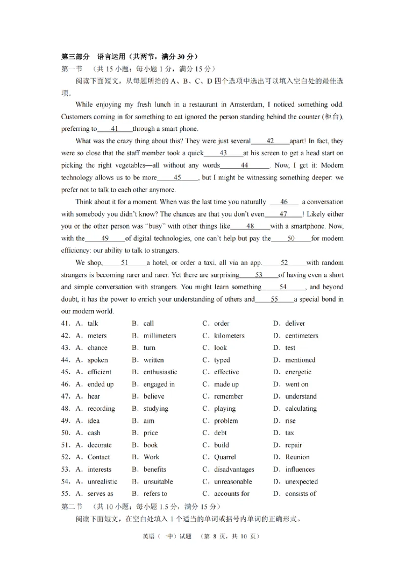 英语（一中）_2_2024年5月_01按日期_1号_2024届湖南省长沙市第一中学高考适应性演练(二）_2024届湖南省长沙市第一中学高考适应性演练(二）英语试题