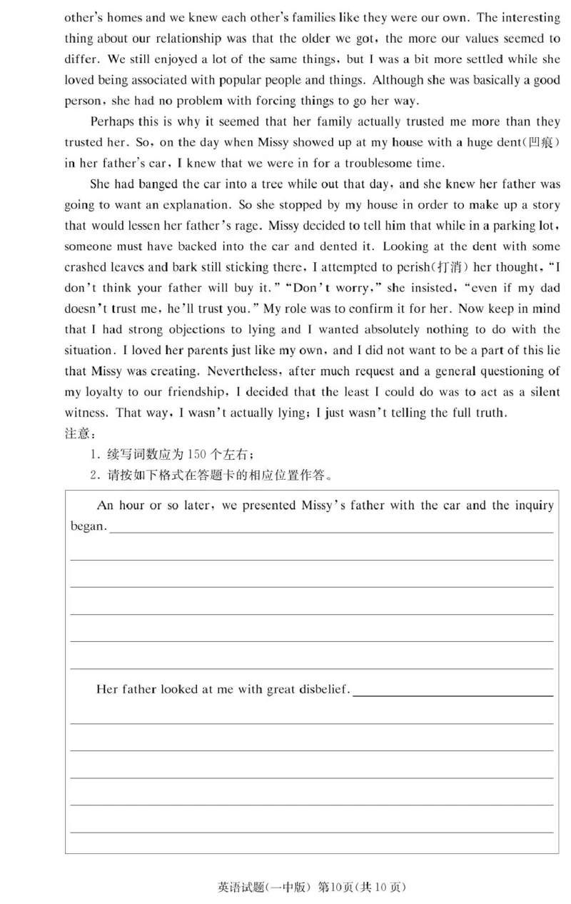 湖南省长沙市第一中学2024-2025学年高二上学期期末考试英语PDF版含解析_2024-2025高二（7-7月题库）_2025年01月试卷_0118湖南省长沙市第一中学2024-2025学年高二上学期期末考试