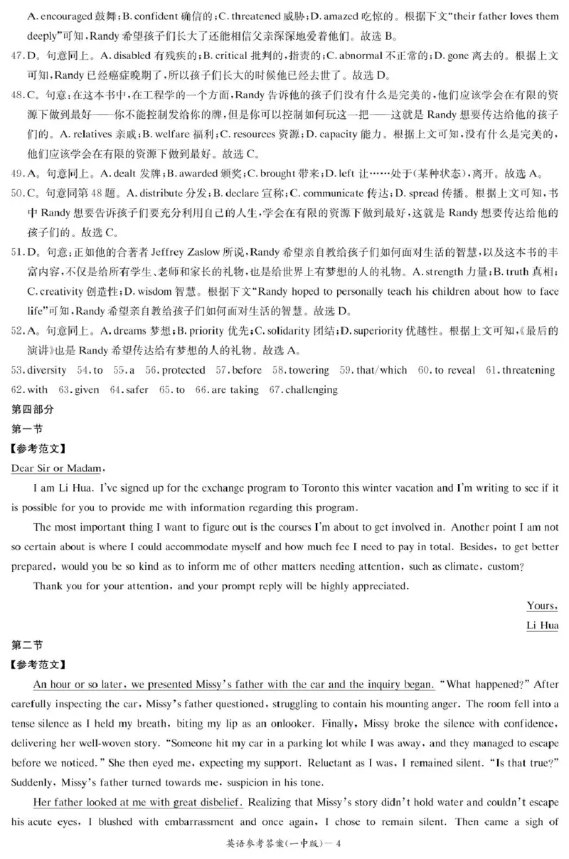 湖南省长沙市第一中学2024-2025学年高二上学期期末考试英语PDF版含解析_2024-2025高二（7-7月题库）_2025年01月试卷_0118湖南省长沙市第一中学2024-2025学年高二上学期期末考试