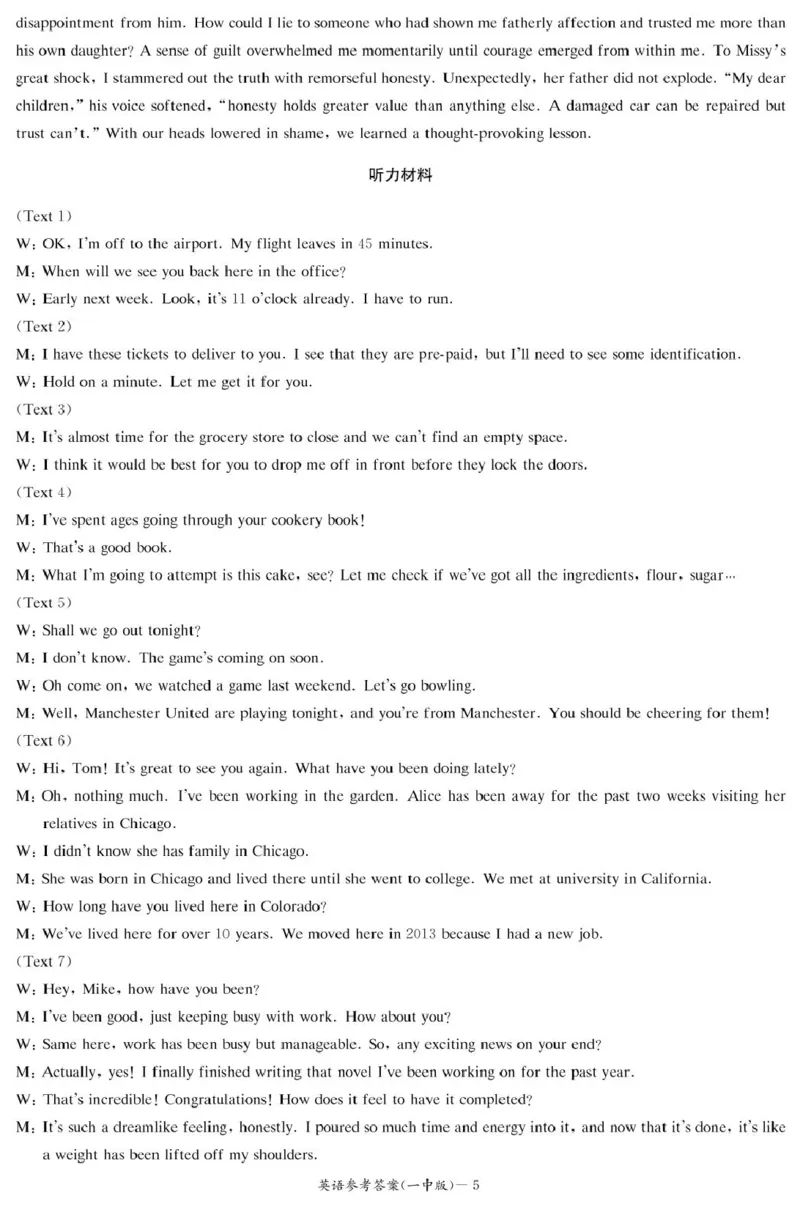 湖南省长沙市第一中学2024-2025学年高二上学期期末考试英语PDF版含解析_2024-2025高二（7-7月题库）_2025年01月试卷_0118湖南省长沙市第一中学2024-2025学年高二上学期期末考试