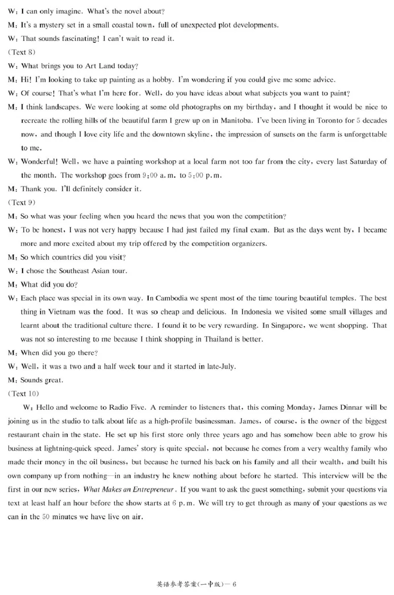 湖南省长沙市第一中学2024-2025学年高二上学期期末考试英语PDF版含解析_2024-2025高二（7-7月题库）_2025年01月试卷_0118湖南省长沙市第一中学2024-2025学年高二上学期期末考试