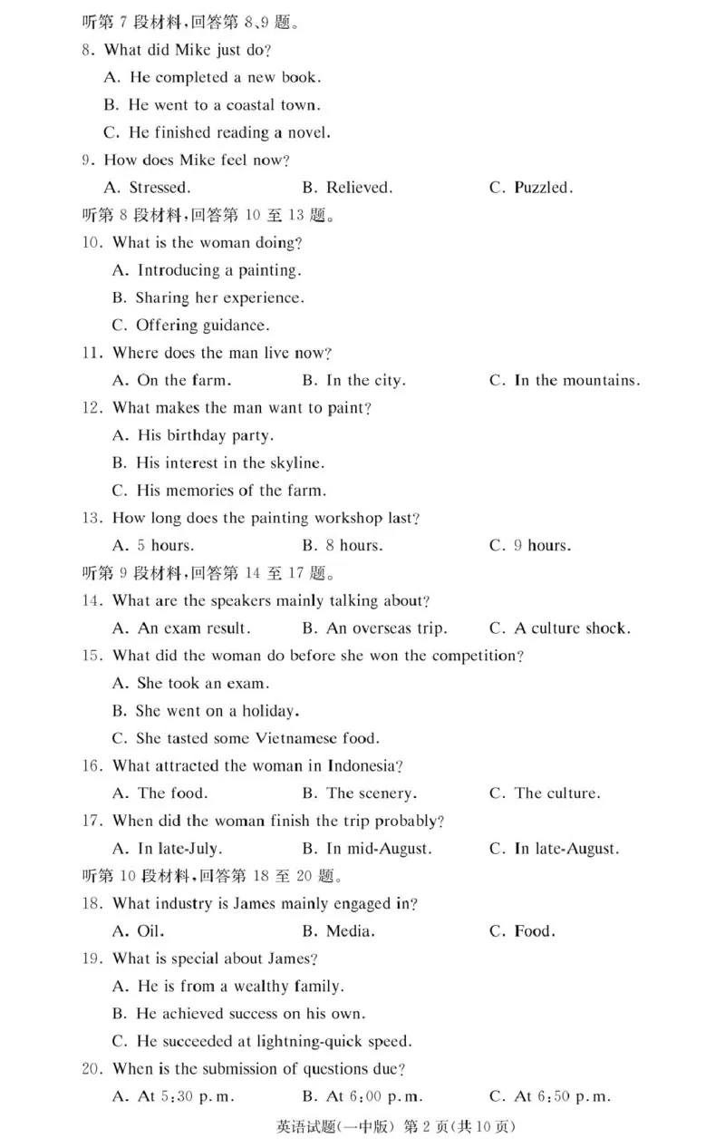 湖南省长沙市第一中学2024-2025学年高二上学期期末考试英语PDF版含解析_2024-2025高二（7-7月题库）_2025年01月试卷_0118湖南省长沙市第一中学2024-2025学年高二上学期期末考试