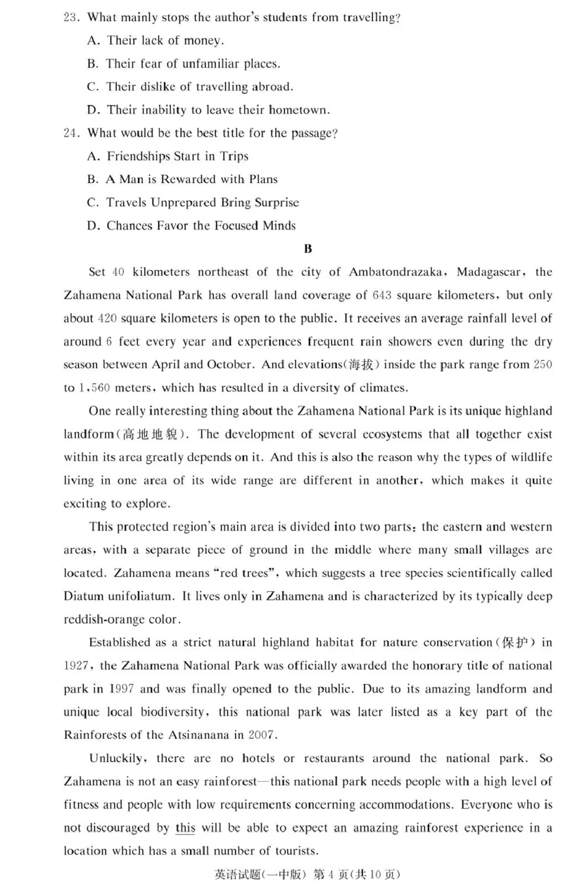 湖南省长沙市第一中学2024-2025学年高二上学期期末考试英语PDF版含解析_2024-2025高二（7-7月题库）_2025年01月试卷_0118湖南省长沙市第一中学2024-2025学年高二上学期期末考试