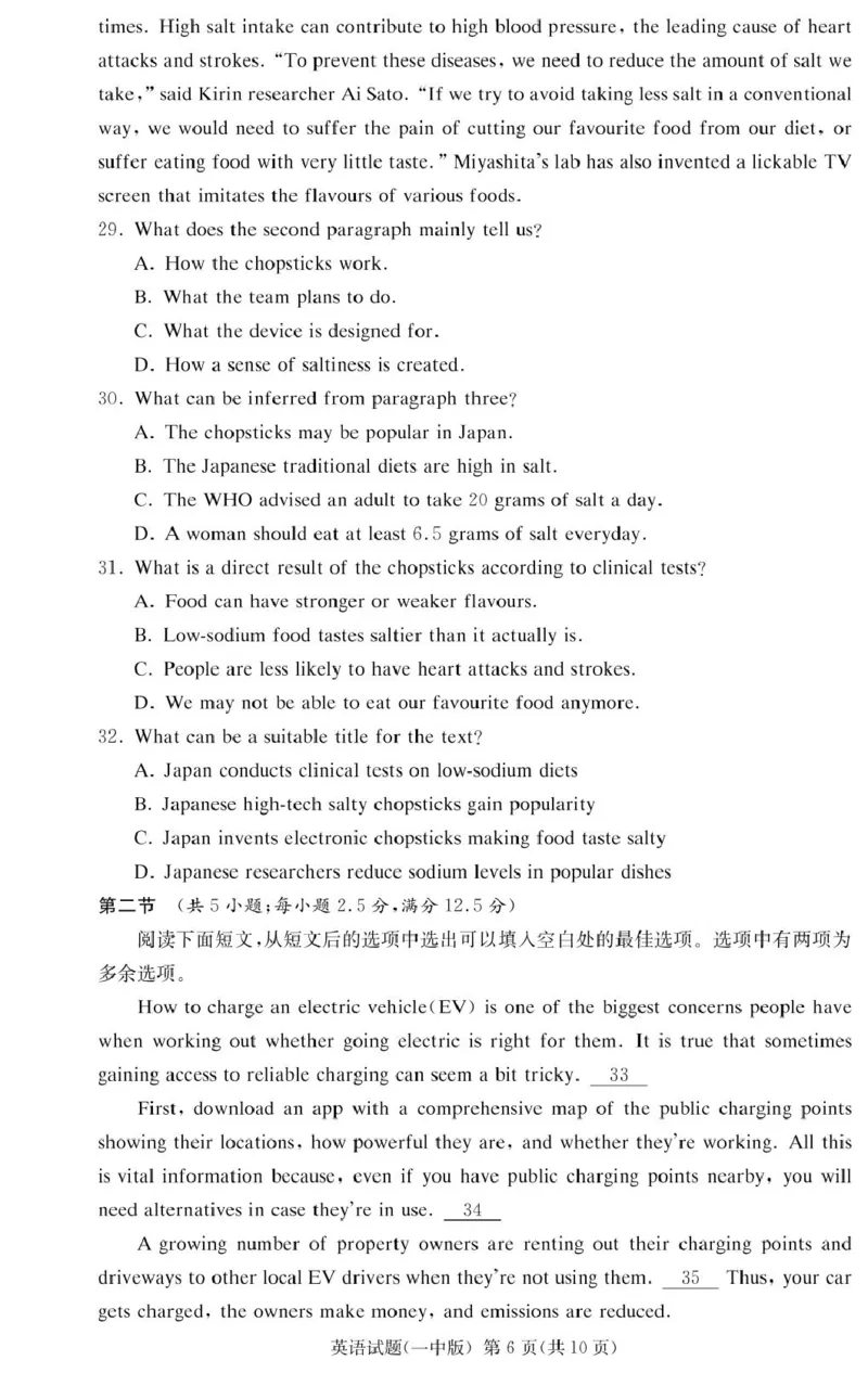 湖南省长沙市第一中学2024-2025学年高二上学期期末考试英语PDF版含解析_2024-2025高二（7-7月题库）_2025年01月试卷_0118湖南省长沙市第一中学2024-2025学年高二上学期期末考试
