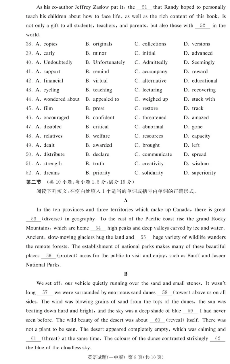 湖南省长沙市第一中学2024-2025学年高二上学期期末考试英语PDF版含解析_2024-2025高二（7-7月题库）_2025年01月试卷_0118湖南省长沙市第一中学2024-2025学年高二上学期期末考试
