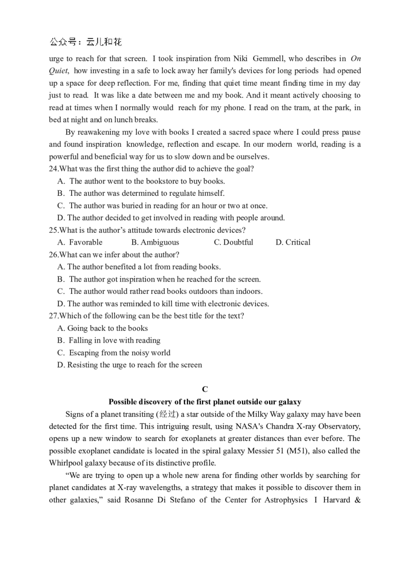 湖北省武汉市重点中学5G联合体2023-2024学年高二下学期期末考试英语试卷_2024-2025高二（7-7月题库）_2024年07月试卷_0730湖北省武汉市重点中学5G联合体2023-2024学年高二下学期期末考试