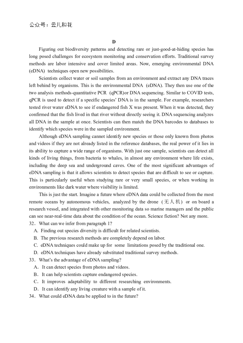湖北省武汉市重点中学5G联合体2023-2024学年高二下学期期末考试英语试卷_2024-2025高二（7-7月题库）_2024年07月试卷_0730湖北省武汉市重点中学5G联合体2023-2024学年高二下学期期末考试