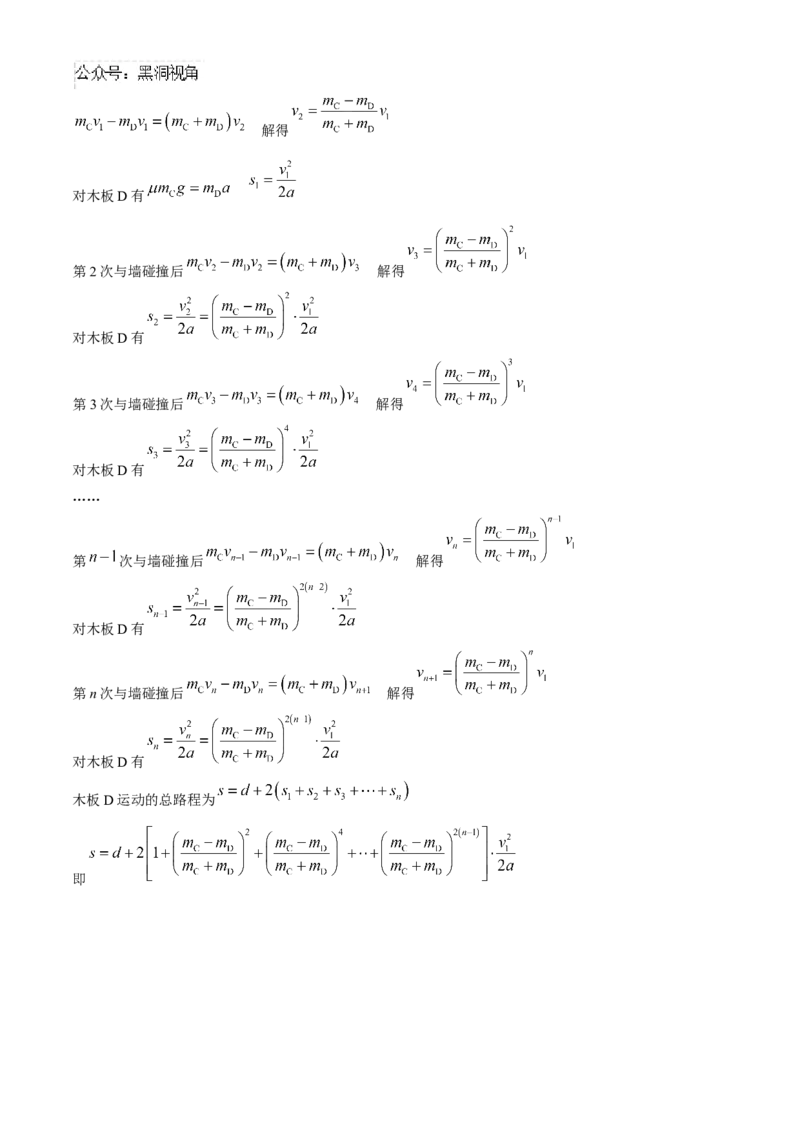 广东省深圳市高级中学2024-2025学年高三上学期第二次诊断考试物理试题（含答案）_2024-2025高三（6-6月题库）_2024年12月试卷