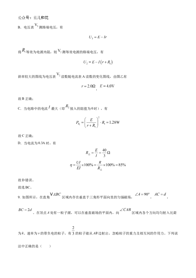 湖北省腾云联盟2024-2025学年高二上学期12月联考物理试卷Word版含解析_2024-2025高二（7-7月题库）_2025年01月试卷_0103湖北省腾云联盟2024-2025学年高二上学期12月联考