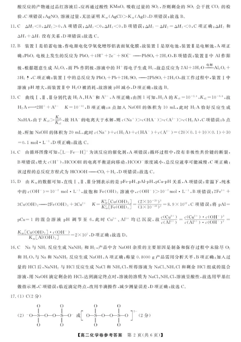 化学-浙江省卓越联盟高二11月份联考DA_2025年11月高二试卷_251126浙江省卓越高中联盟2025-2026学年高二上学期11月期中联考（全）