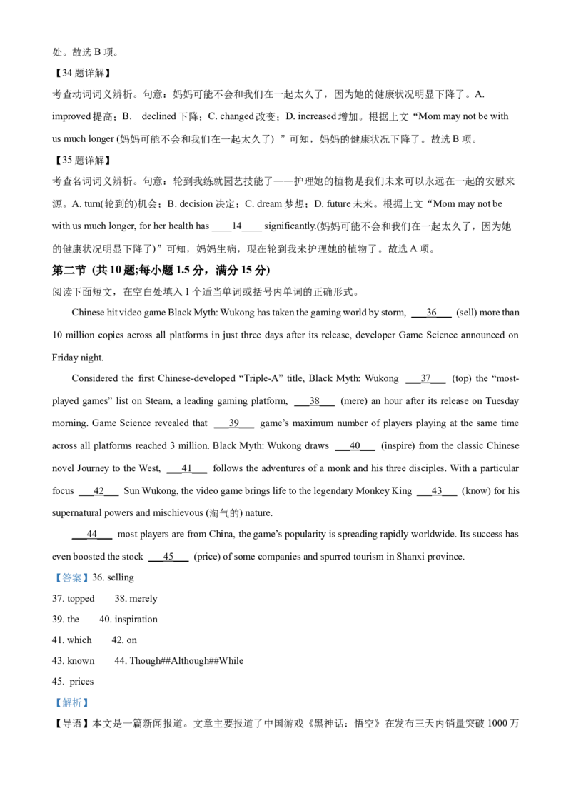 江西省景德镇市2024-2025学年高二上学期11月期中英语试题Word版含解析_2024-2025高二（7-7月题库）_2024年11月试卷_1127江西省景德镇市2024-2025学年高二上学期11月期中考试