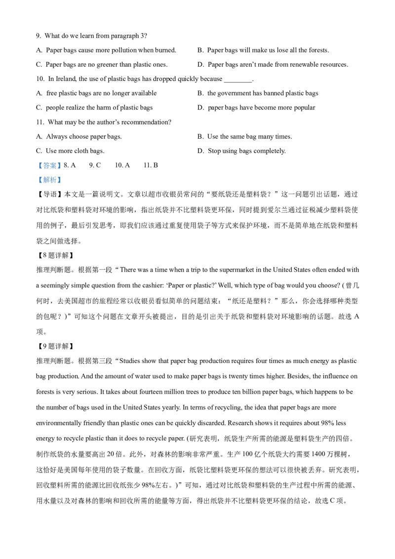 江西省景德镇市2024-2025学年高二上学期11月期中英语试题Word版含解析_2024-2025高二（7-7月题库）_2024年11月试卷_1127江西省景德镇市2024-2025学年高二上学期11月期中考试