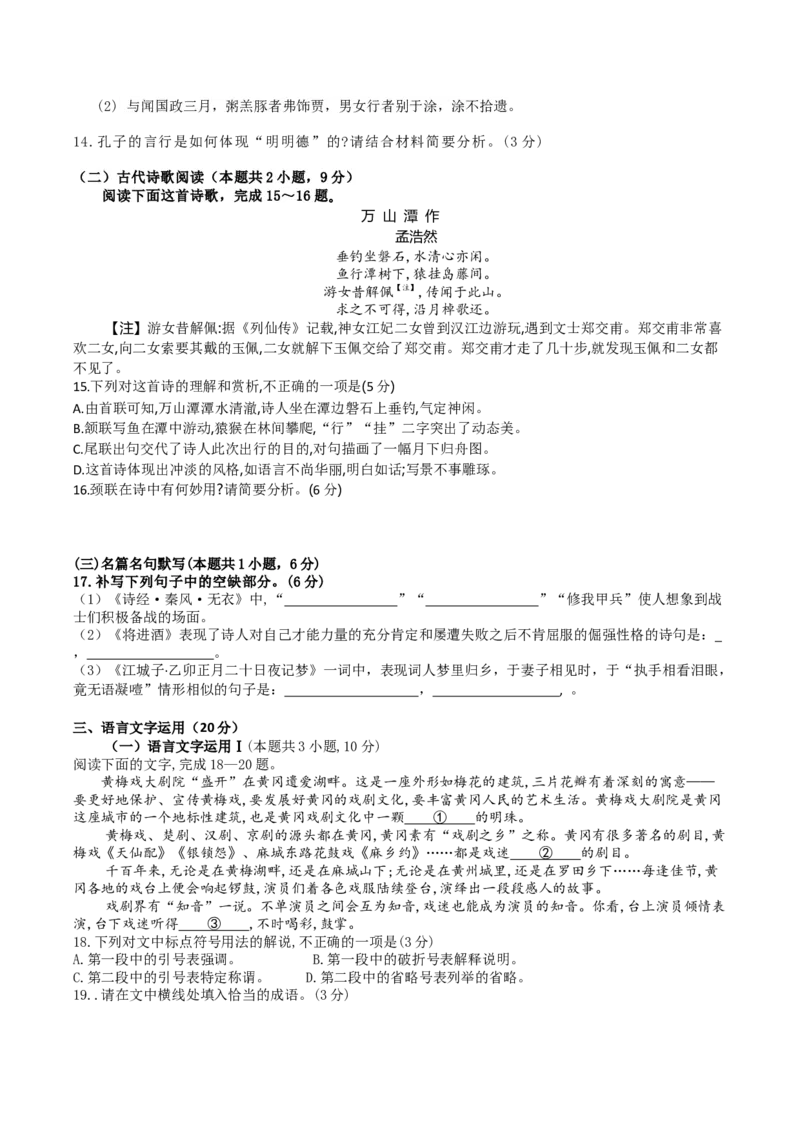 江西省上饶市2025-2026学年高二上学期期中考试语文（重点班）Word版含答案_2024-2025高二（7-7月题库）_2026年1月高二_260111江西省上饶市2025-2026学年高二上学期期中考试（全）