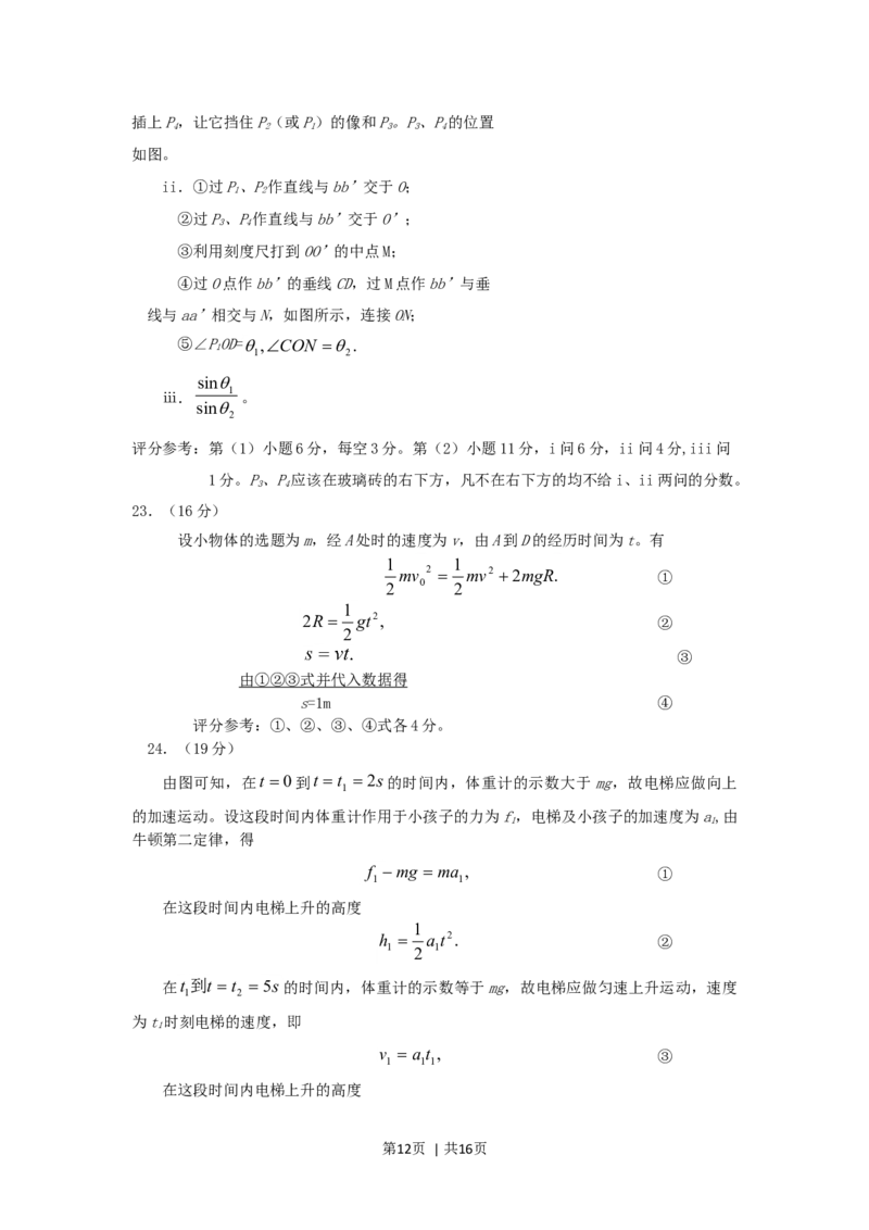 2006年青海高考理综真题及答案_化学高考真题试卷_旧1990-2007&middot;高考化学真题_1990-2007&middot;高考化学真题&middot;word_2001-2007年各地理综历年真题_青海