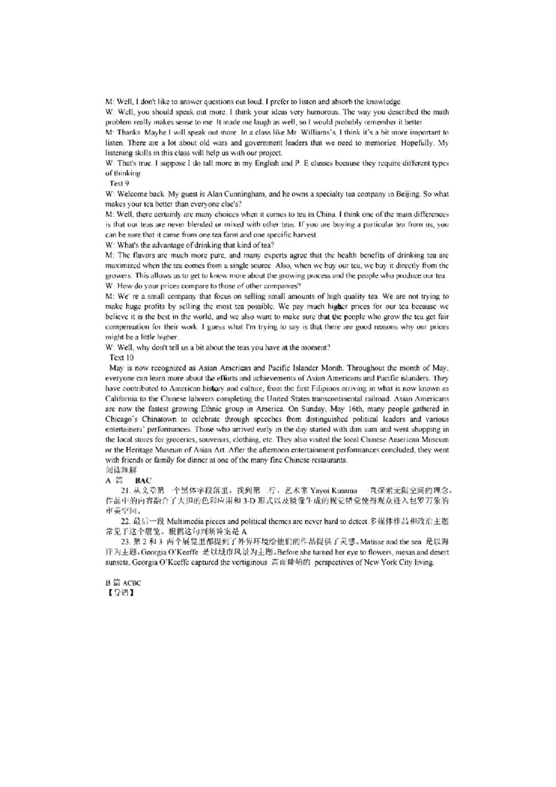安徽省十联考合肥一中2024年11月高二期中联考英语试题答案_2024-2025高二（7-7月题库）_2024年11月试卷_1124安徽省十联考合肥一中2024年11月高二期中考试